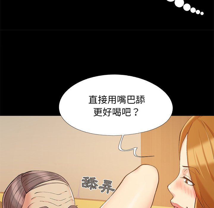 《必得好媳妇》漫画最新章节必得好媳妇-第46章免费下拉式在线观看章节第【70】张图片