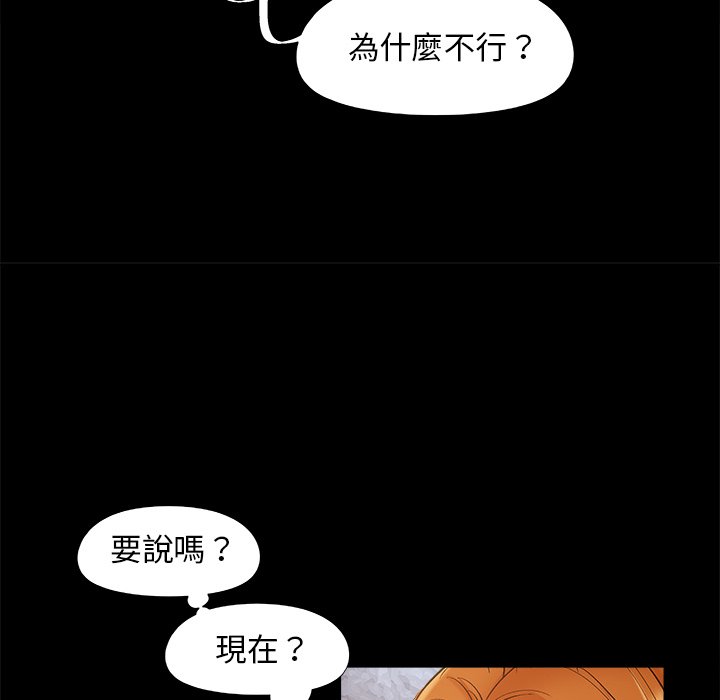 《必得好媳妇》漫画最新章节必得好媳妇-第46章免费下拉式在线观看章节第【100】张图片