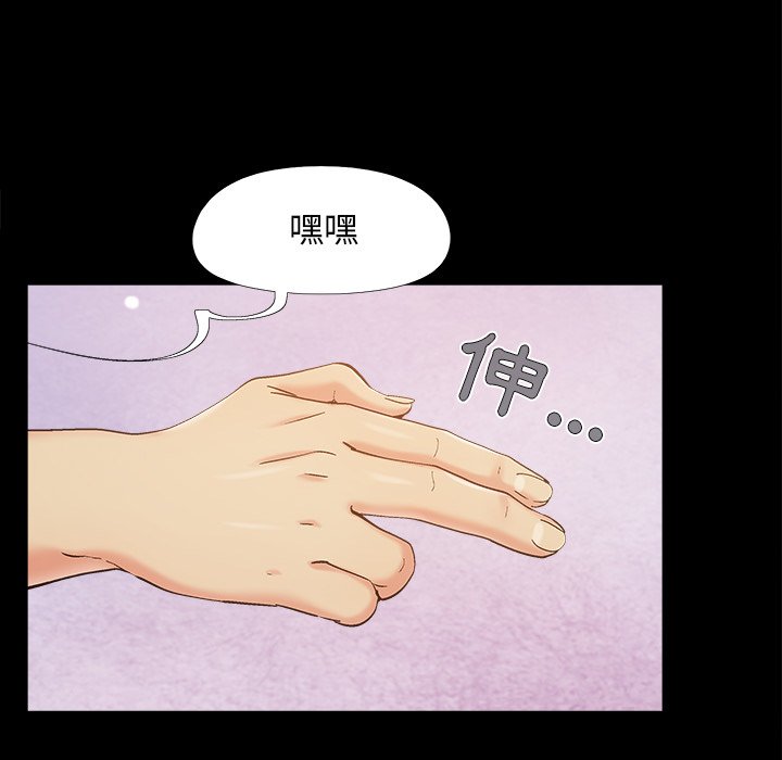 《必得好媳妇》漫画最新章节必得好媳妇-第46章免费下拉式在线观看章节第【52】张图片