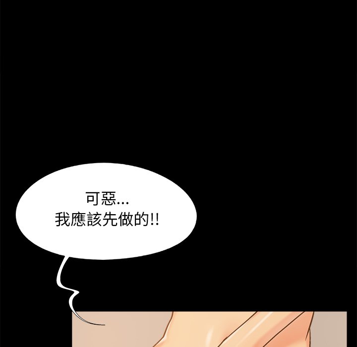 《必得好媳妇》漫画最新章节必得好媳妇-第46章免费下拉式在线观看章节第【85】张图片