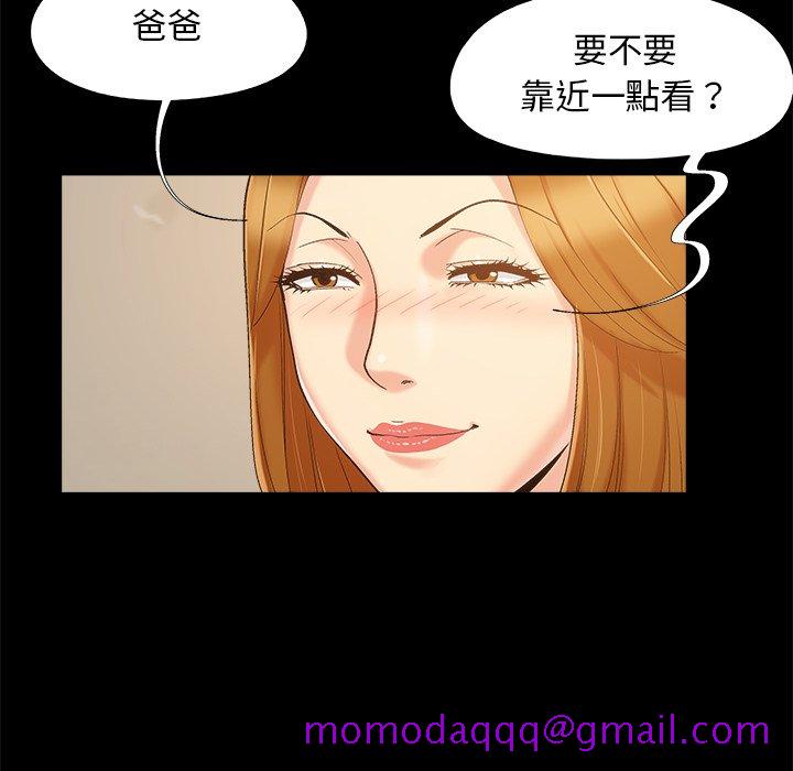 《必得好媳妇》漫画最新章节必得好媳妇-第46章免费下拉式在线观看章节第【3】张图片