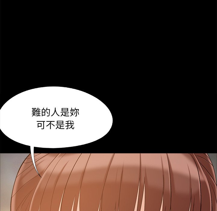 《必得好媳妇》漫画最新章节必得好媳妇-第46章免费下拉式在线观看章节第【110】张图片