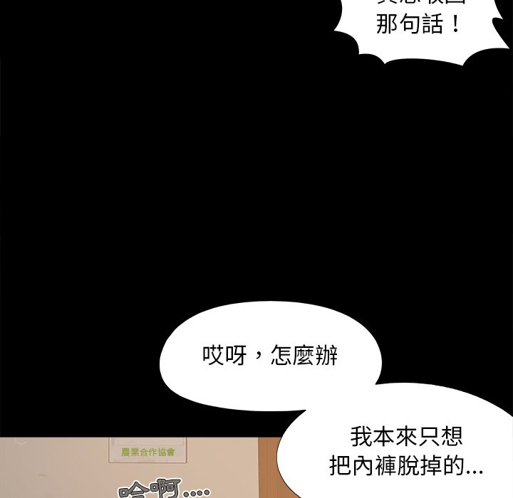 《必得好媳妇》漫画最新章节必得好媳妇-第46章免费下拉式在线观看章节第【32】张图片