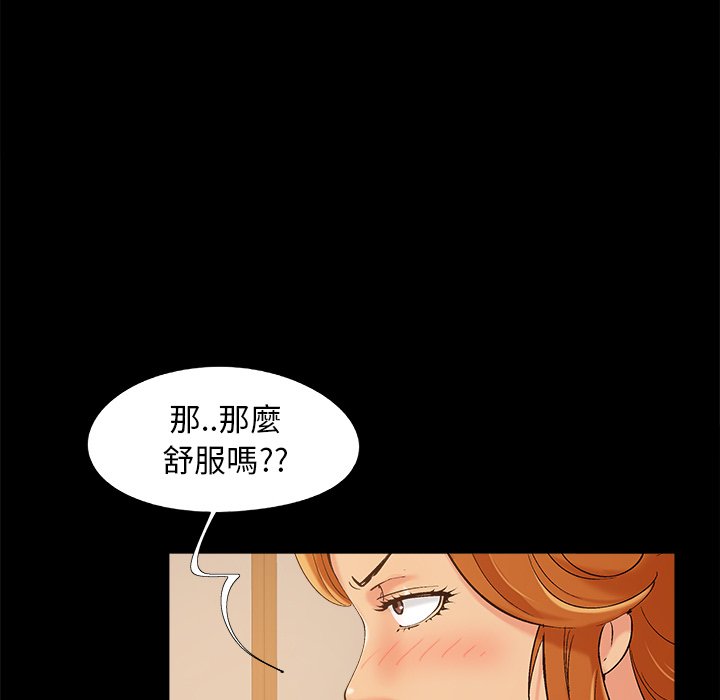 《必得好媳妇》漫画最新章节必得好媳妇-第46章免费下拉式在线观看章节第【80】张图片