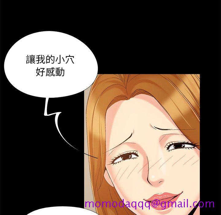 《必得好媳妇》漫画最新章节必得好媳妇-第46章免费下拉式在线观看章节第【13】张图片