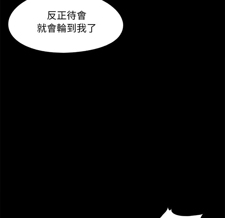 《必得好媳妇》漫画最新章节必得好媳妇-第46章免费下拉式在线观看章节第【50】张图片