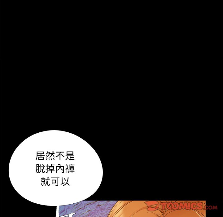 《必得好媳妇》漫画最新章节必得好媳妇-第46章免费下拉式在线观看章节第【17】张图片