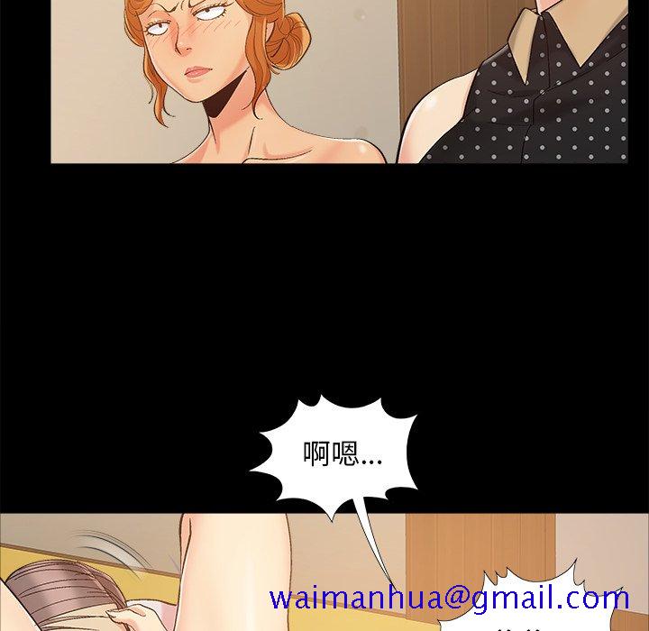 《必得好媳妇》漫画最新章节必得好媳妇-第46章免费下拉式在线观看章节第【68】张图片