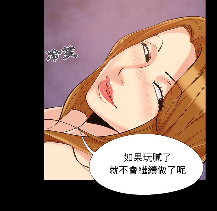 《必得好媳妇》漫画最新章节必得好媳妇-第46章免费下拉式在线观看章节第【109】张图片