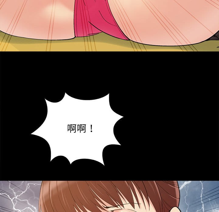 《必得好媳妇》漫画最新章节必得好媳妇-第48章免费下拉式在线观看章节第【30】张图片