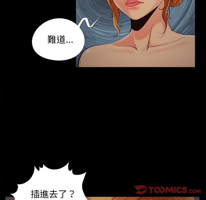 《必得好媳妇》漫画最新章节必得好媳妇-第48章免费下拉式在线观看章节第【35】张图片