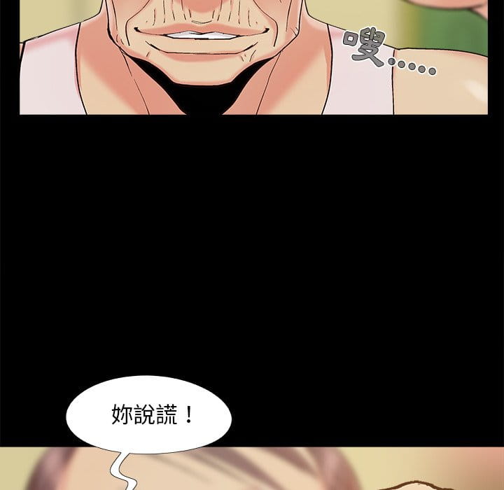 《必得好媳妇》漫画最新章节必得好媳妇-第48章免费下拉式在线观看章节第【51】张图片