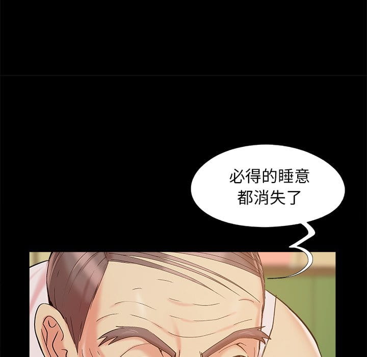 《必得好媳妇》漫画最新章节必得好媳妇-第48章免费下拉式在线观看章节第【26】张图片