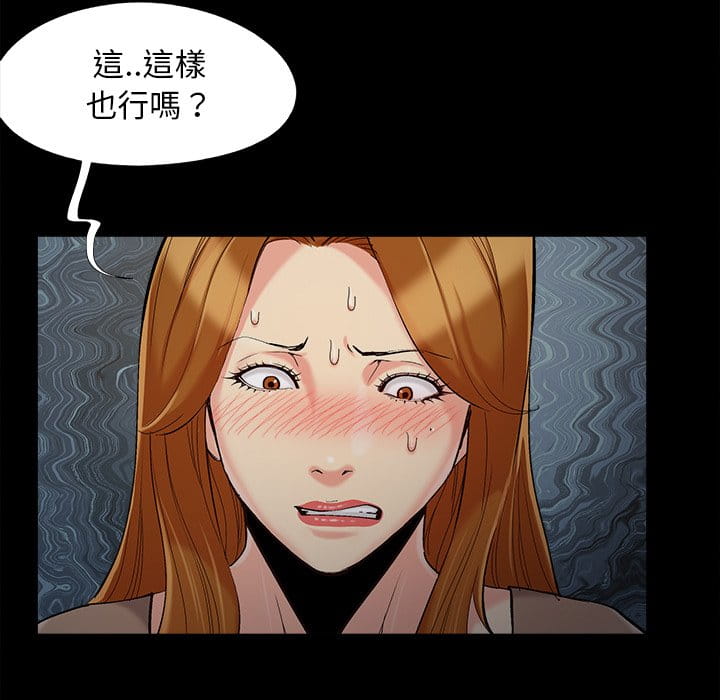 《必得好媳妇》漫画最新章节必得好媳妇-第48章免费下拉式在线观看章节第【96】张图片