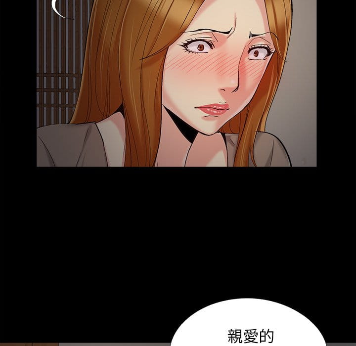 《必得好媳妇》漫画最新章节必得好媳妇-第48章免费下拉式在线观看章节第【85】张图片