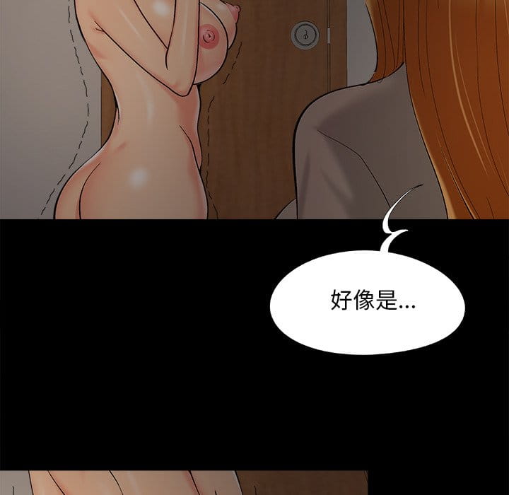 《必得好媳妇》漫画最新章节必得好媳妇-第48章免费下拉式在线观看章节第【72】张图片