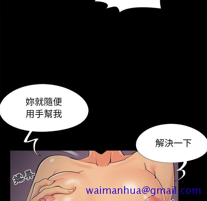 《必得好媳妇》漫画最新章节必得好媳妇-第48章免费下拉式在线观看章节第【88】张图片