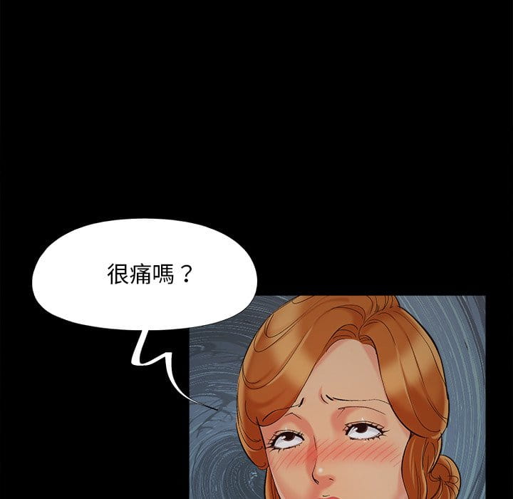 《必得好媳妇》漫画最新章节必得好媳妇-第48章免费下拉式在线观看章节第【34】张图片