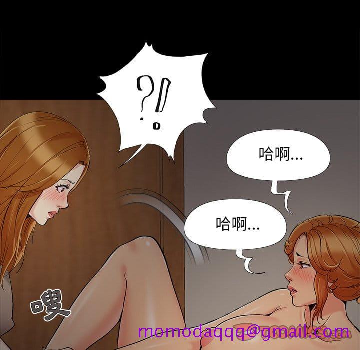 《必得好媳妇》漫画最新章节必得好媳妇-第48章免费下拉式在线观看章节第【83】张图片