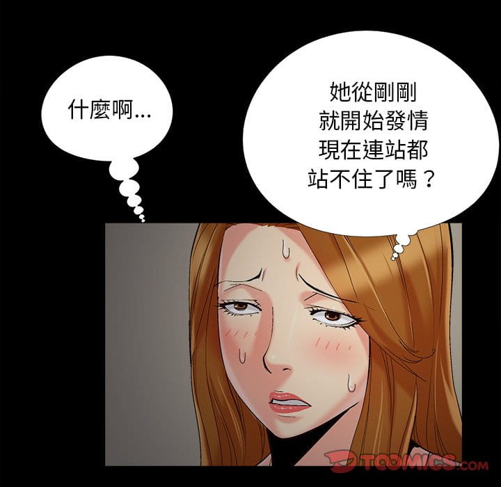 《必得好媳妇》漫画最新章节必得好媳妇-第48章免费下拉式在线观看章节第【41】张图片