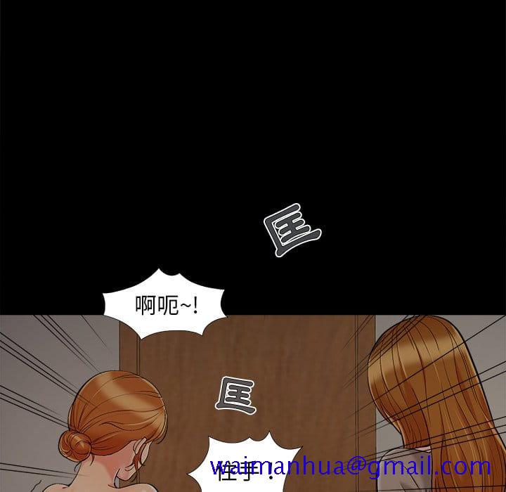 《必得好媳妇》漫画最新章节必得好媳妇-第48章免费下拉式在线观看章节第【68】张图片