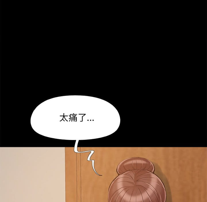 《必得好媳妇》漫画最新章节必得好媳妇-第48章免费下拉式在线观看章节第【42】张图片