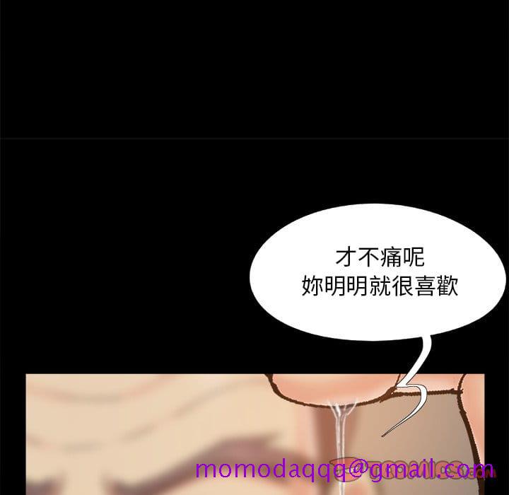 《必得好媳妇》漫画最新章节必得好媳妇-第48章免费下拉式在线观看章节第【53】张图片