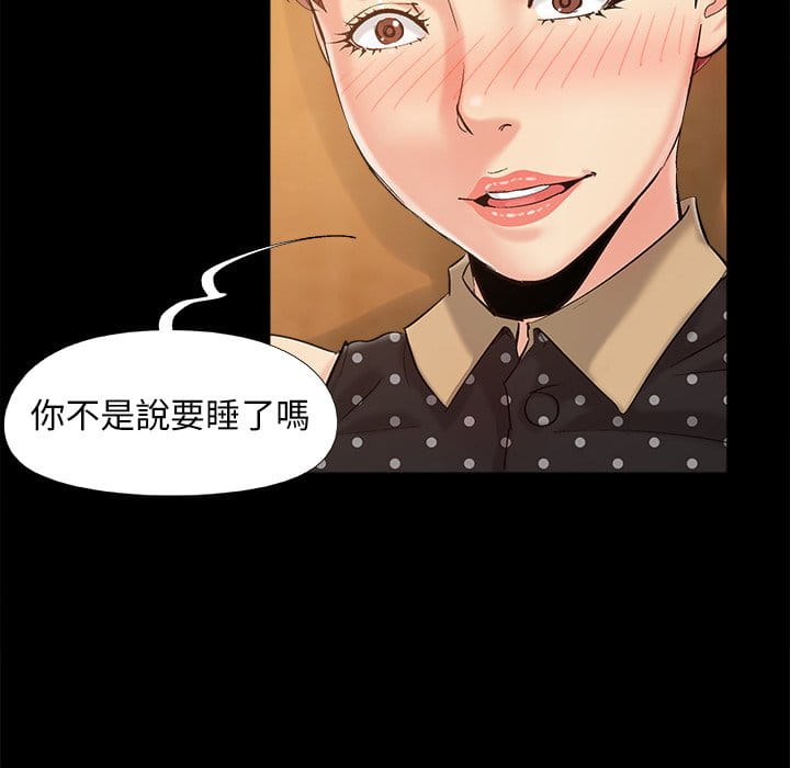 《必得好媳妇》漫画最新章节必得好媳妇-第48章免费下拉式在线观看章节第【24】张图片