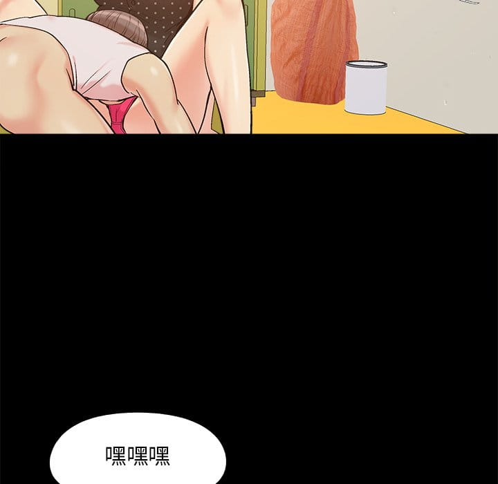 《必得好媳妇》漫画最新章节必得好媳妇-第48章免费下拉式在线观看章节第【4】张图片