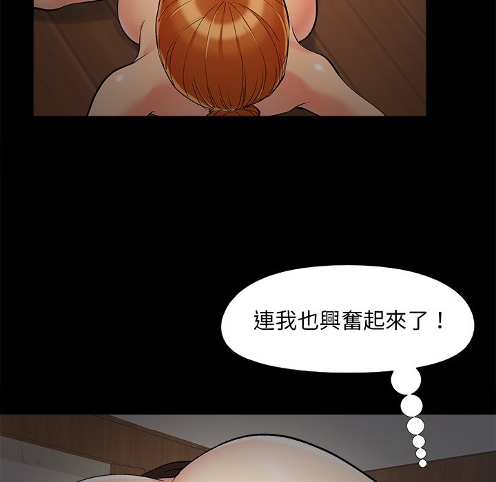 《必得好媳妇》漫画最新章节必得好媳妇-第49章免费下拉式在线观看章节第【24】张图片