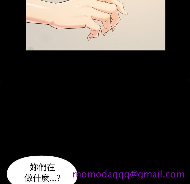 《必得好媳妇》漫画最新章节必得好媳妇-第49章免费下拉式在线观看章节第【93】张图片