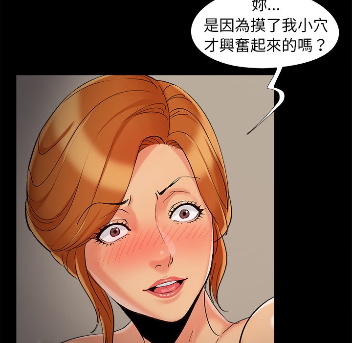 《必得好媳妇》漫画最新章节必得好媳妇-第49章免费下拉式在线观看章节第【34】张图片