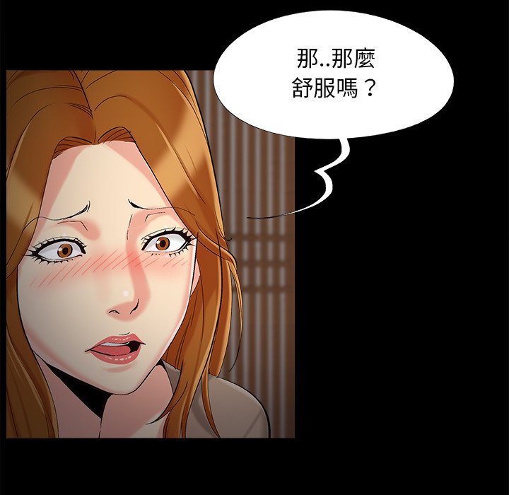 《必得好媳妇》漫画最新章节必得好媳妇-第49章免费下拉式在线观看章节第【7】张图片