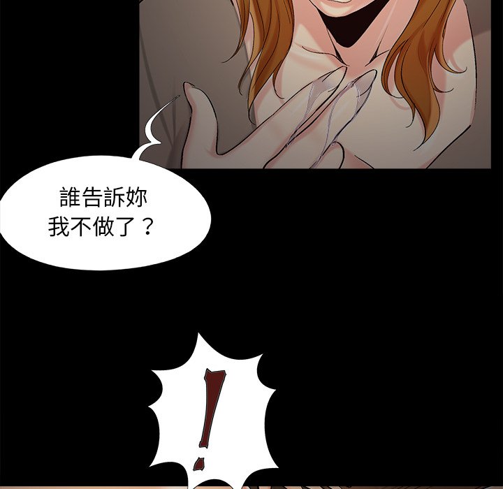 《必得好媳妇》漫画最新章节必得好媳妇-第49章免费下拉式在线观看章节第【62】张图片