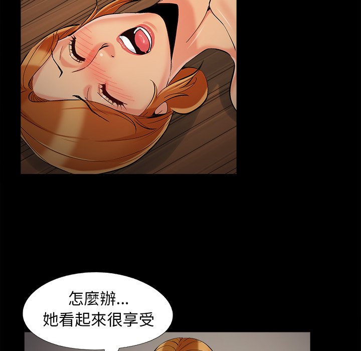 《必得好媳妇》漫画最新章节必得好媳妇-第49章免费下拉式在线观看章节第【22】张图片