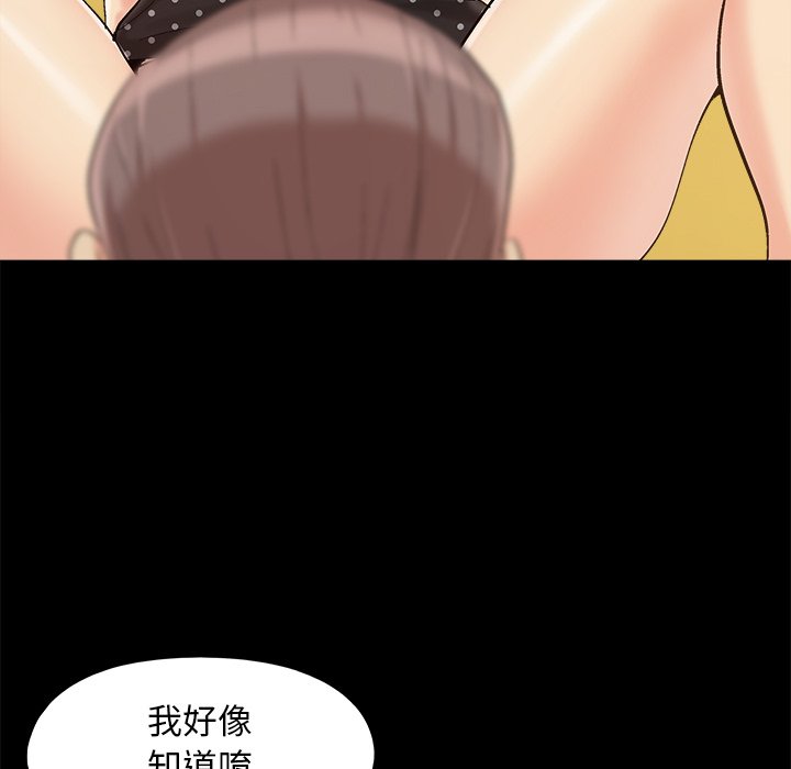 《必得好媳妇》漫画最新章节必得好媳妇-第49章免费下拉式在线观看章节第【90】张图片