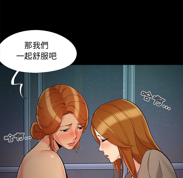 《必得好媳妇》漫画最新章节必得好媳妇-第49章免费下拉式在线观看章节第【37】张图片