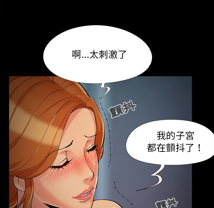 《必得好媳妇》漫画最新章节必得好媳妇-第49章免费下拉式在线观看章节第【82】张图片