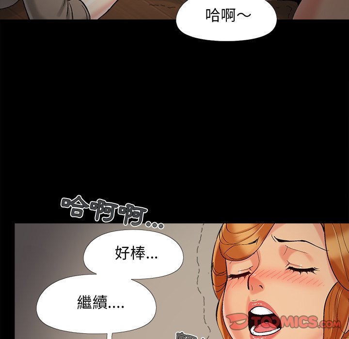 《必得好媳妇》漫画最新章节必得好媳妇-第49章免费下拉式在线观看章节第【5】张图片