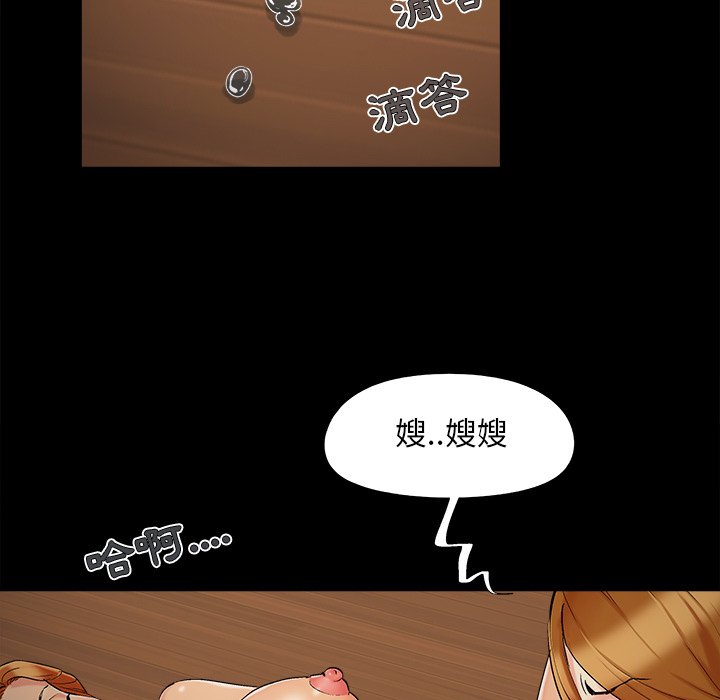 《必得好媳妇》漫画最新章节必得好媳妇-第49章免费下拉式在线观看章节第【27】张图片