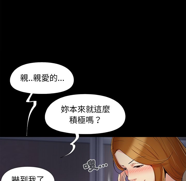 《必得好媳妇》漫画最新章节必得好媳妇-第49章免费下拉式在线观看章节第【69】张图片