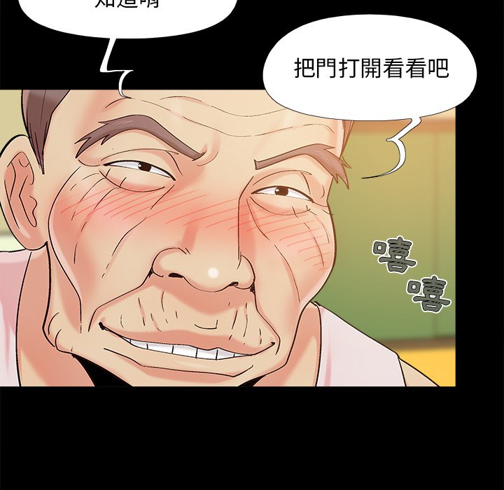 《必得好媳妇》漫画最新章节必得好媳妇-第49章免费下拉式在线观看章节第【91】张图片