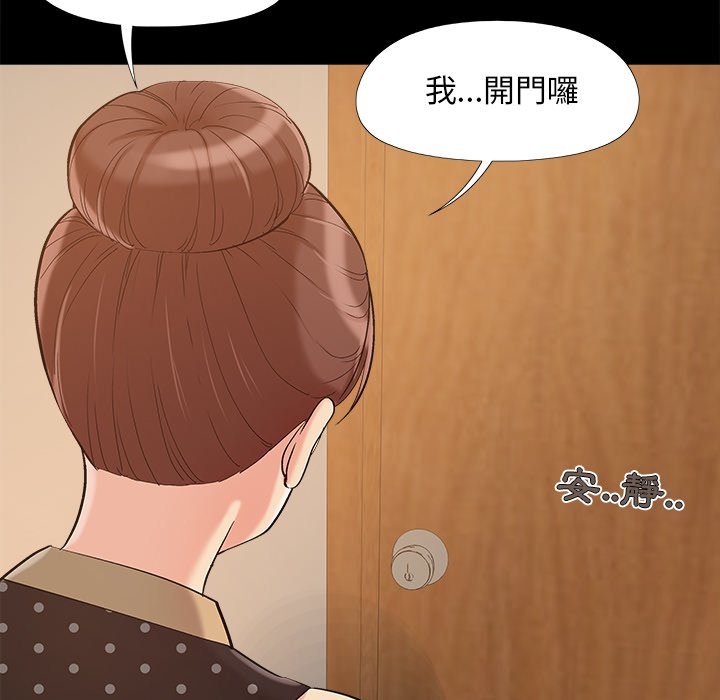 《必得好媳妇》漫画最新章节必得好媳妇-第49章免费下拉式在线观看章节第【94】张图片