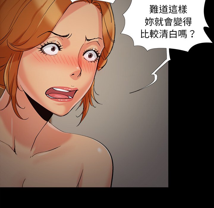 《必得好媳妇》漫画最新章节必得好媳妇-第49章免费下拉式在线观看章节第【60】张图片