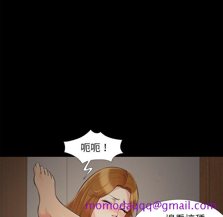 《必得好媳妇》漫画最新章节必得好媳妇-第50章免费下拉式在线观看章节第【3】张图片