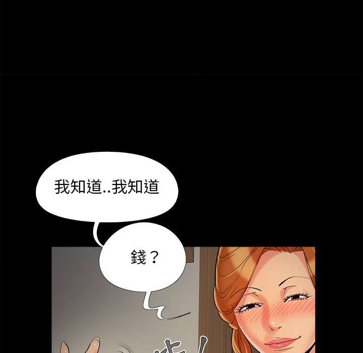 《必得好媳妇》漫画最新章节必得好媳妇-第50章免费下拉式在线观看章节第【26】张图片