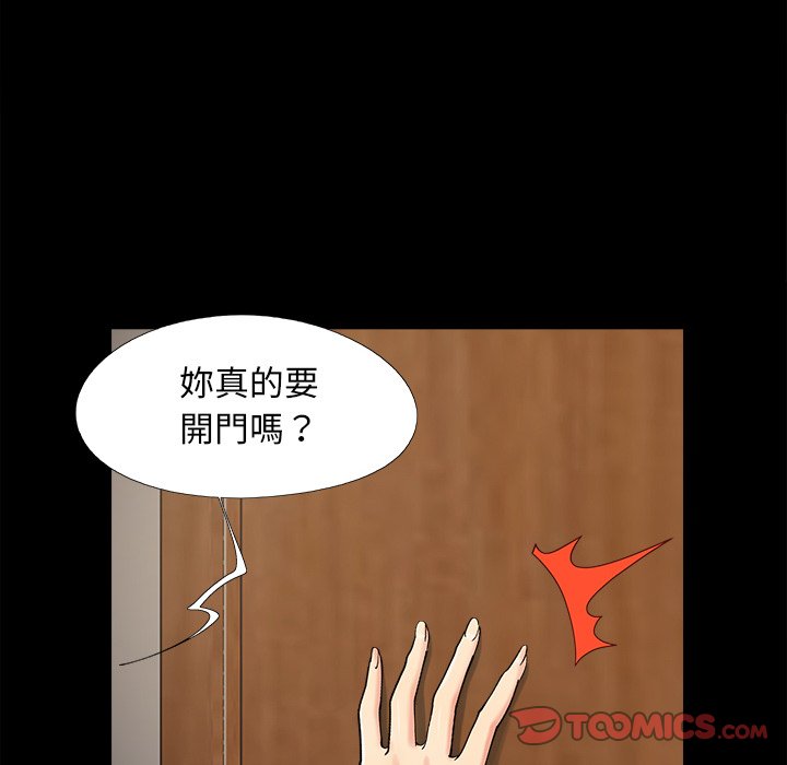 《必得好媳妇》漫画最新章节必得好媳妇-第50章免费下拉式在线观看章节第【11】张图片