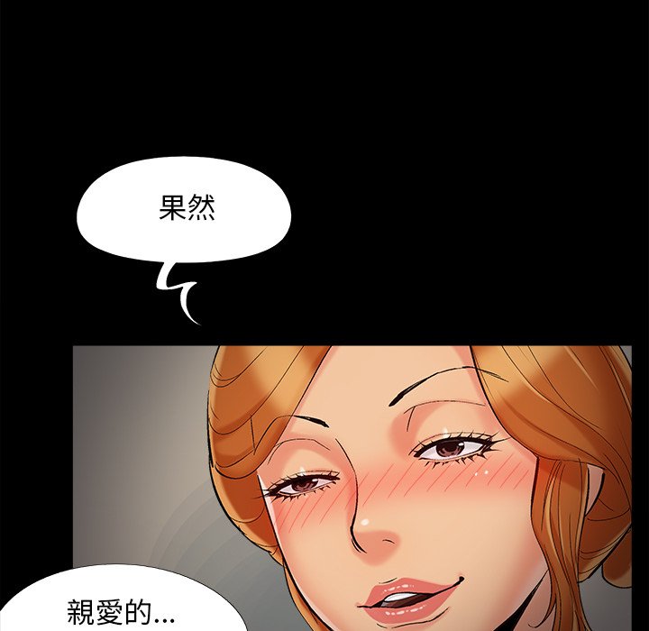 《必得好媳妇》漫画最新章节必得好媳妇-第50章免费下拉式在线观看章节第【16】张图片