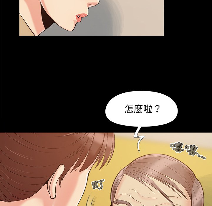 《必得好媳妇》漫画最新章节必得好媳妇-第50章免费下拉式在线观看章节第【69】张图片