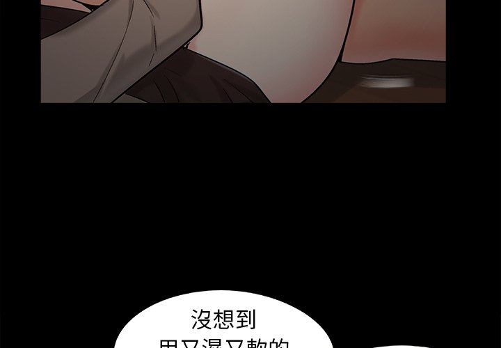 《必得好媳妇》漫画最新章节必得好媳妇-第50章免费下拉式在线观看章节第【1】张图片